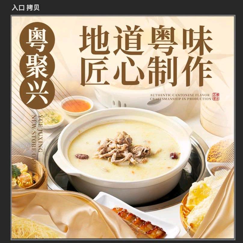 粤聚兴粤味小馆(经八路店)官方号