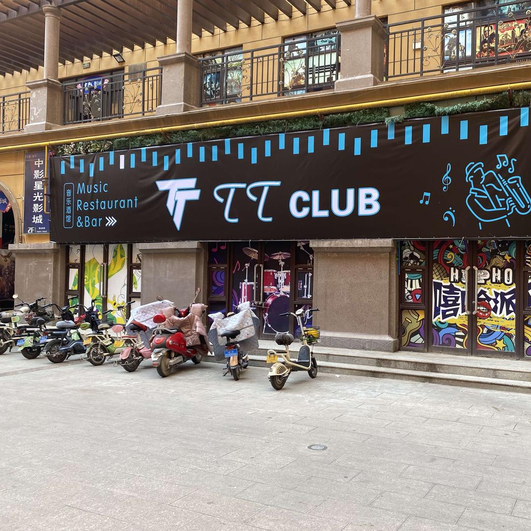 TTCLUB(富平店)官方号