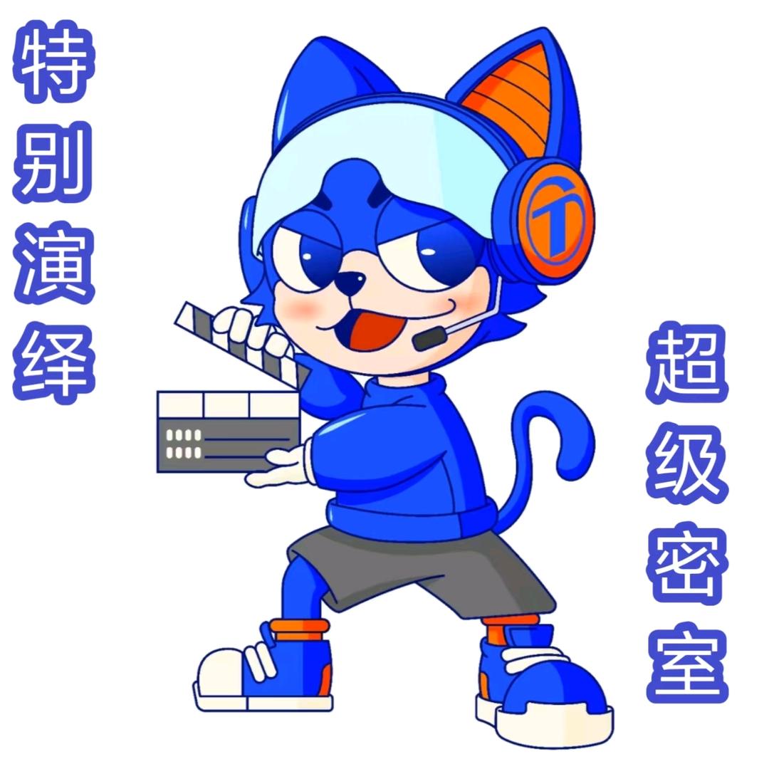 特别演绎超级密室万达店