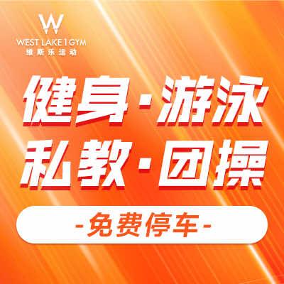 维斯乐运动(滨江海威店)官方号