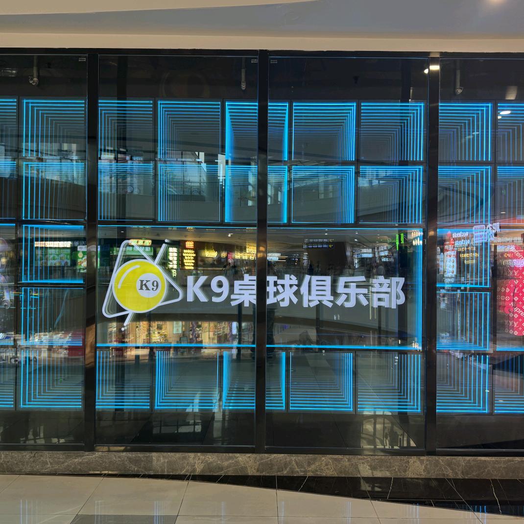 K9台球俱乐部(万达店)官方号