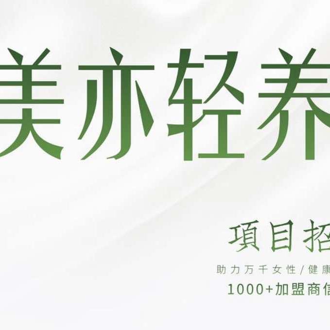 美亦轻养(大悦城店)