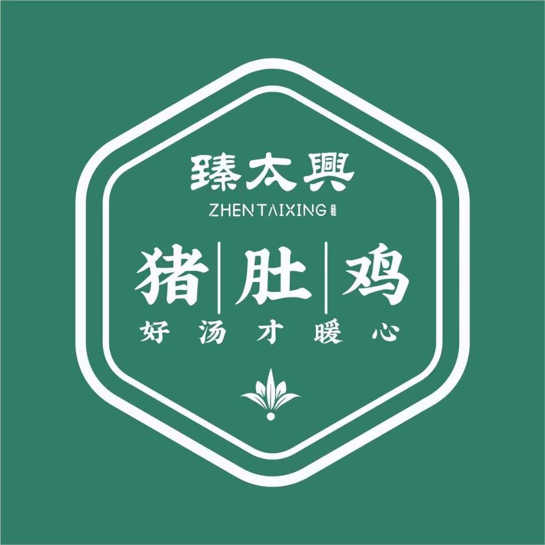灵宝市臻味火锅