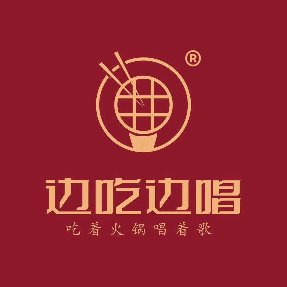 边吃边唱火锅KTV官方号