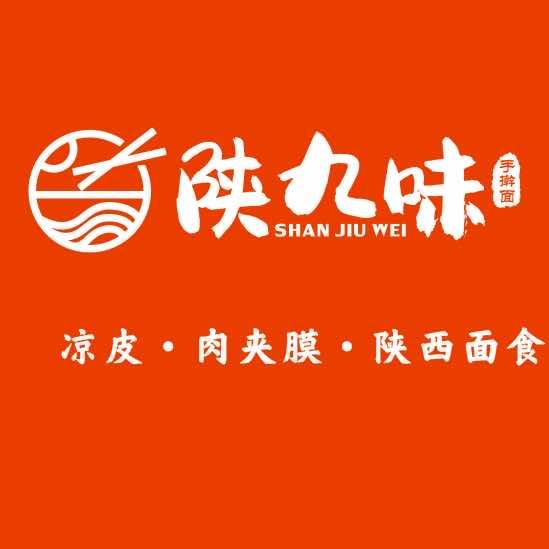 陕九味手工面
