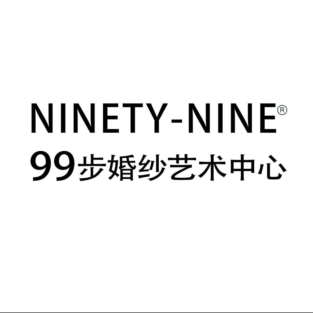 99步婚纱礼服