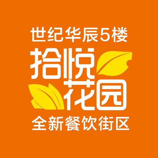 维京（世纪华辰）美食福利