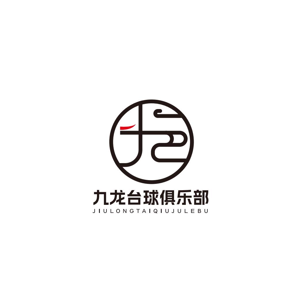 九龙台球俱乐部（八千一店）