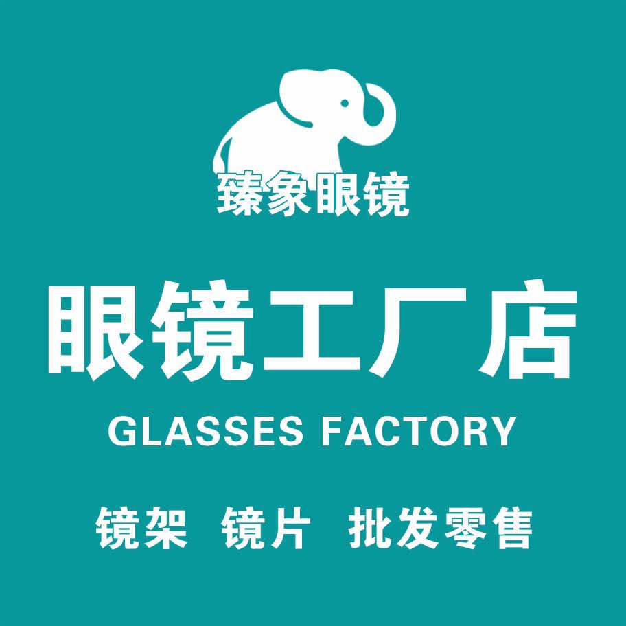 眼镜工厂(职教中心店)