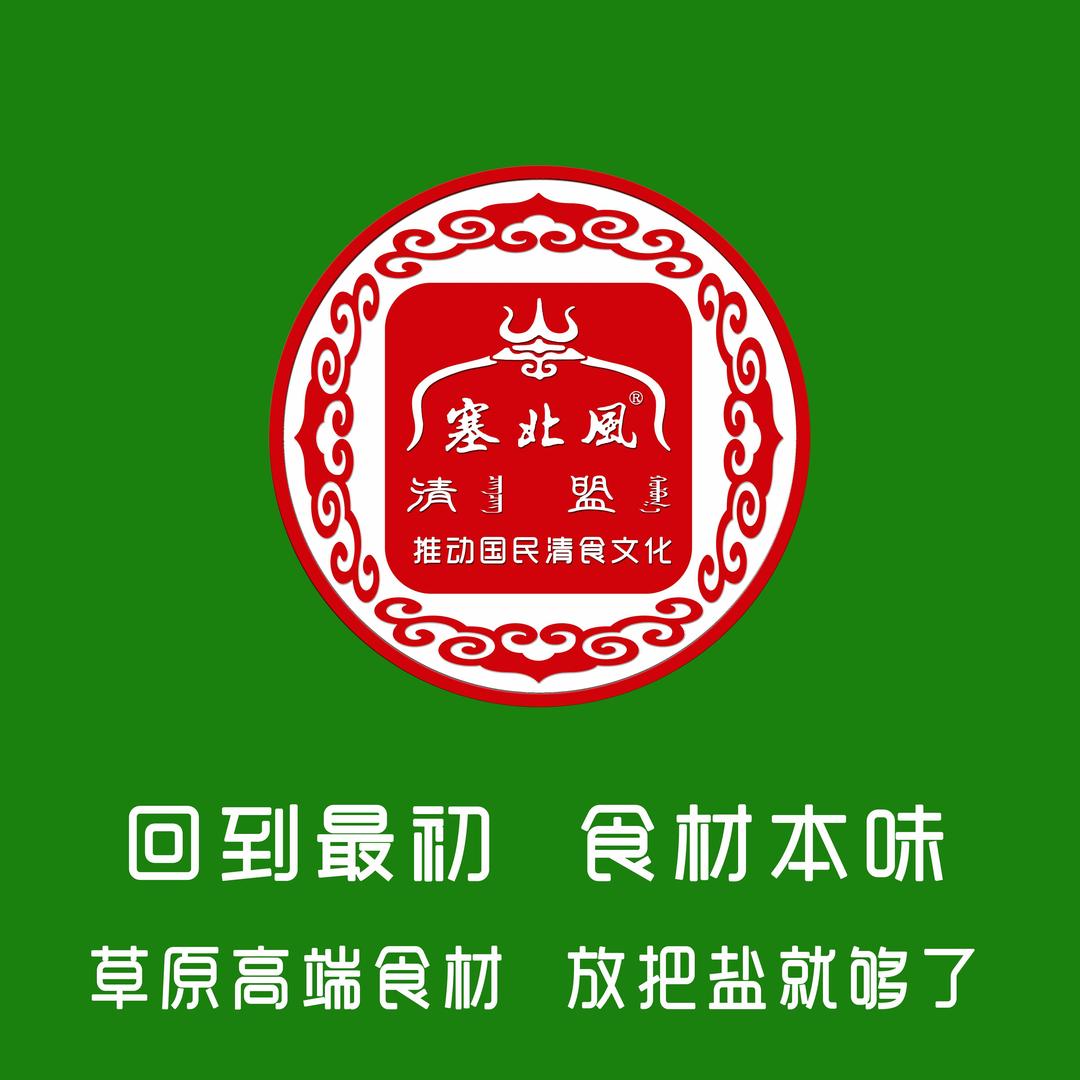 塞北风