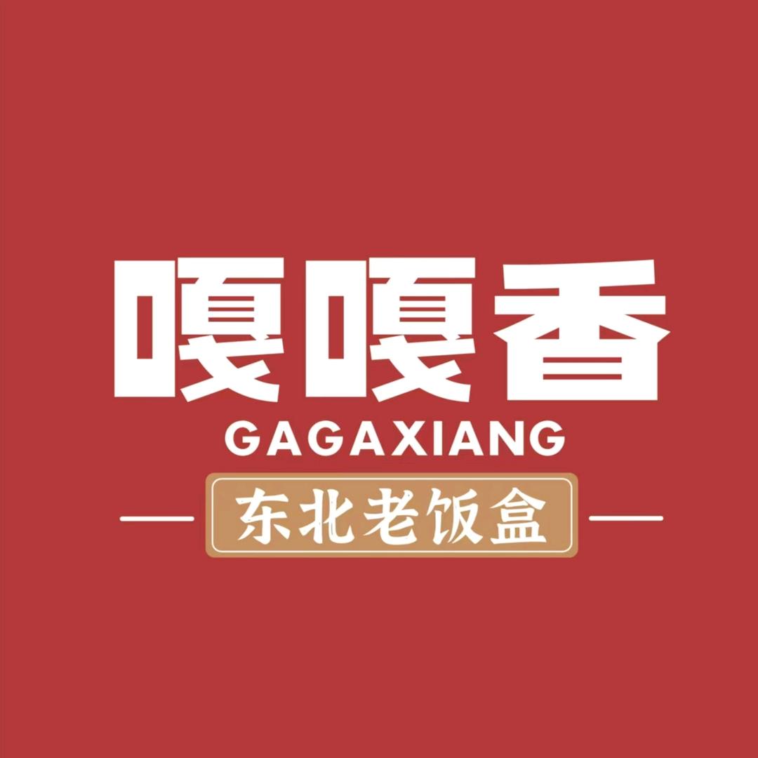 嘎嘎香老东北老饭盒(阜阳店)