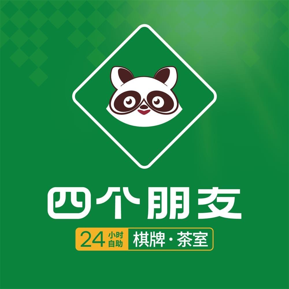 四个朋友·自助棋牌(凌云大厦店)专用号