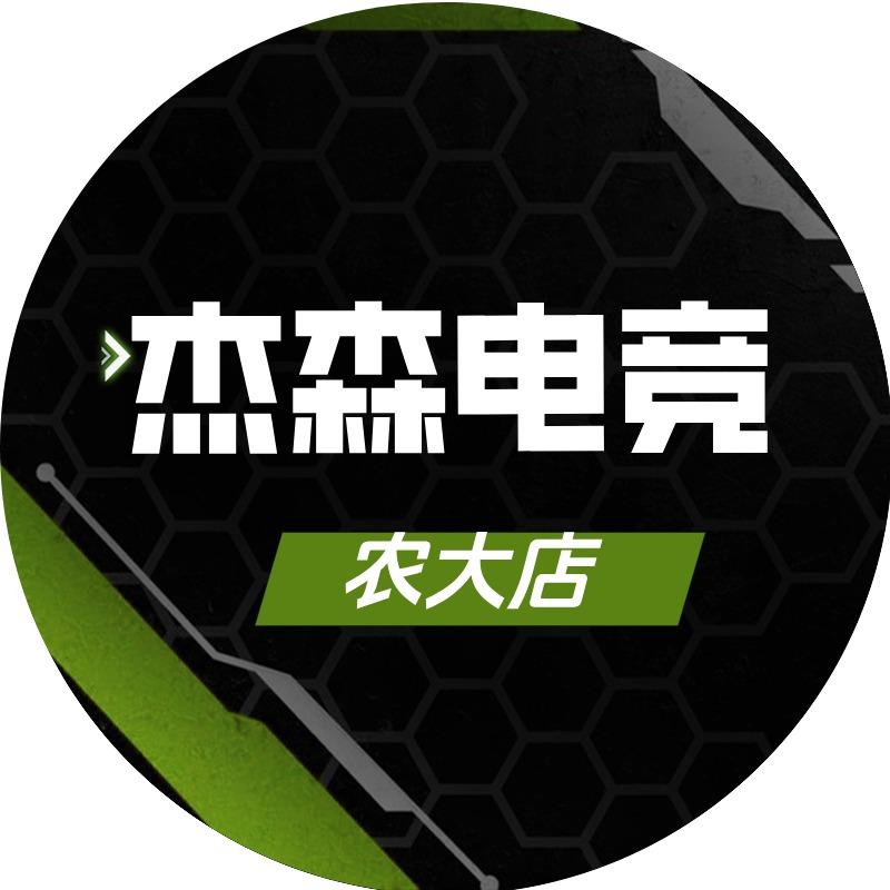 柒月杰森电竞(农大店)