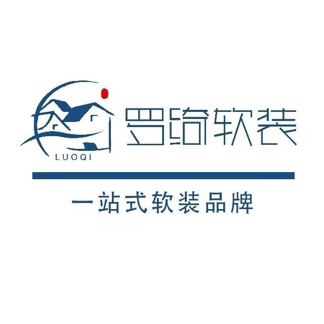 罗绮窗帘软装（东营店）