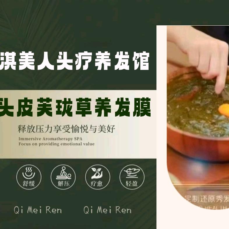 淇美人头疗美甲一站式