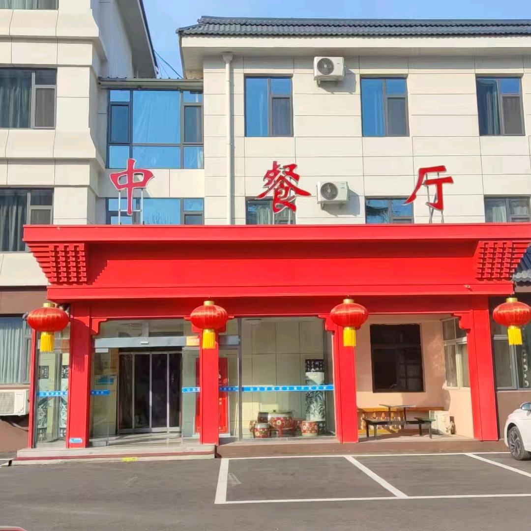 临淄宾馆中餐厅