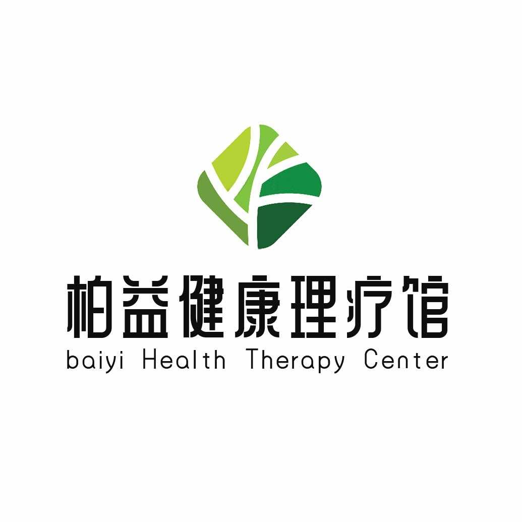 葫芦岛柏益健康理疗馆