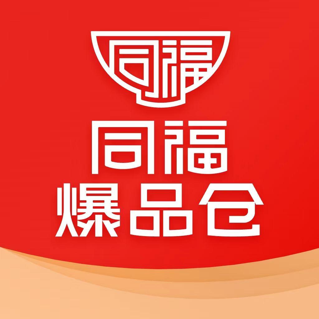 同福爆品仓(长治店)