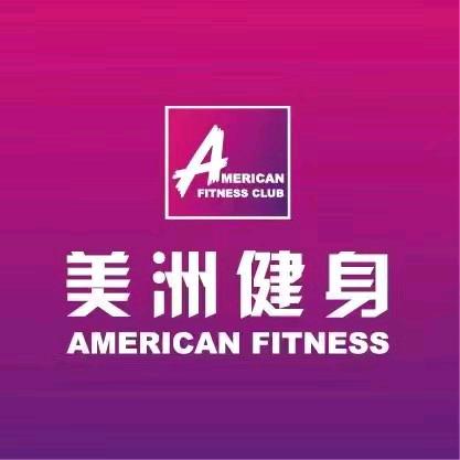 美洲游泳健身（蒙自市店）