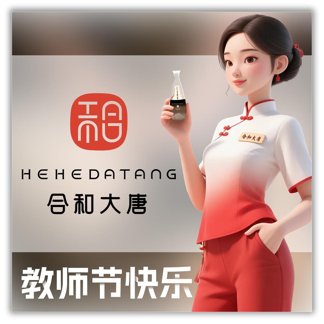 合和大唐官方账号（合肥专场福利直播）