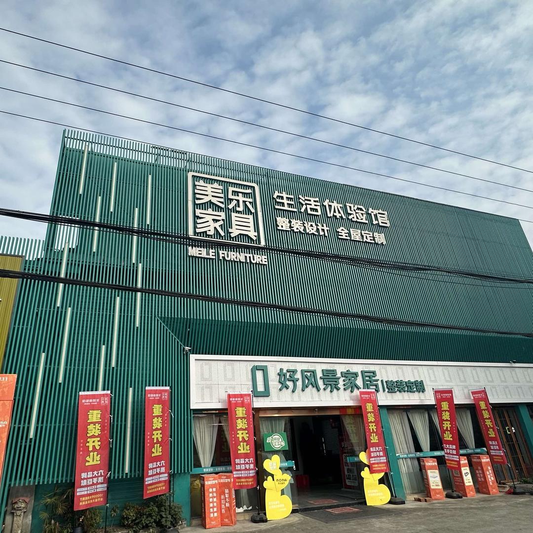 mzmeilejiaju