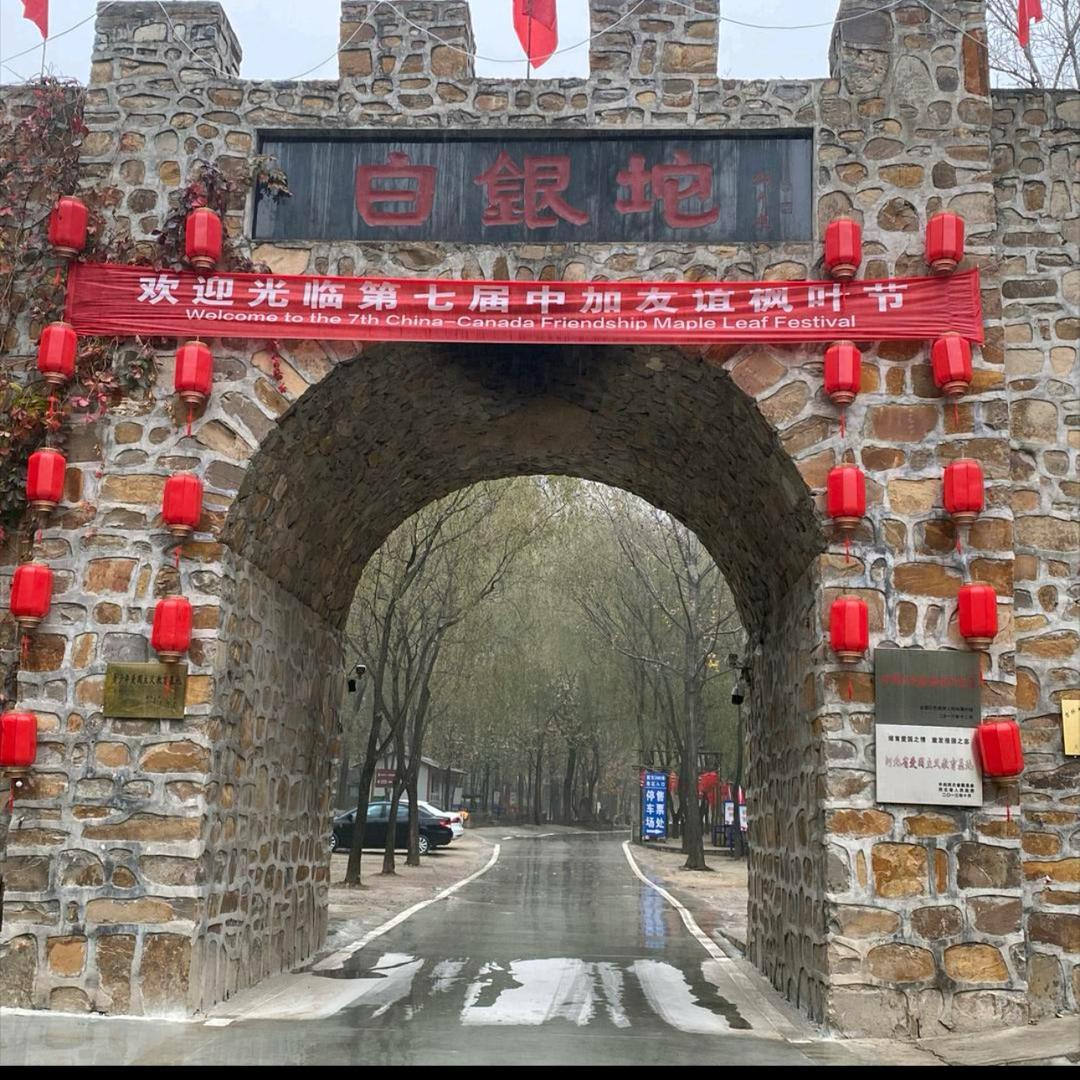 白银坨风景区（官号）