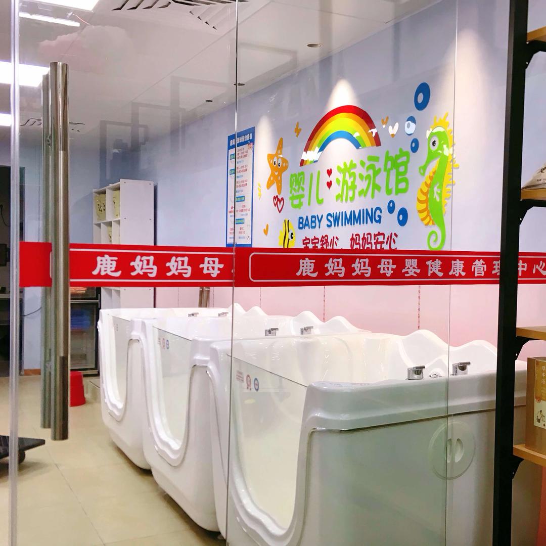 鹿妈妈母婴健康管理中心