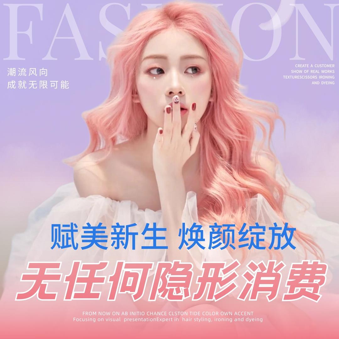 HeBe Salo(财富金街店)