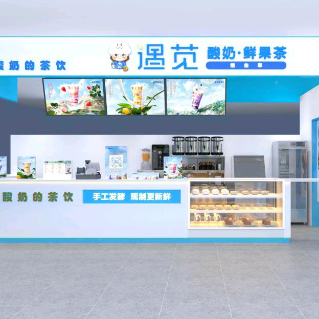 遇苋酸奶鲜果茶(美的悦然广场店)