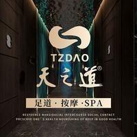 天之道足道按摩·上邦店