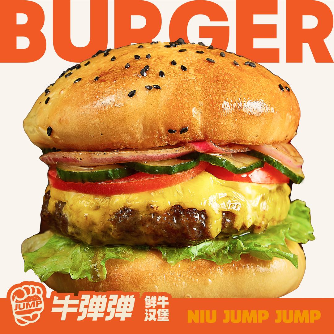 牛弹弹·鲜牛汉堡(万泰汇店)