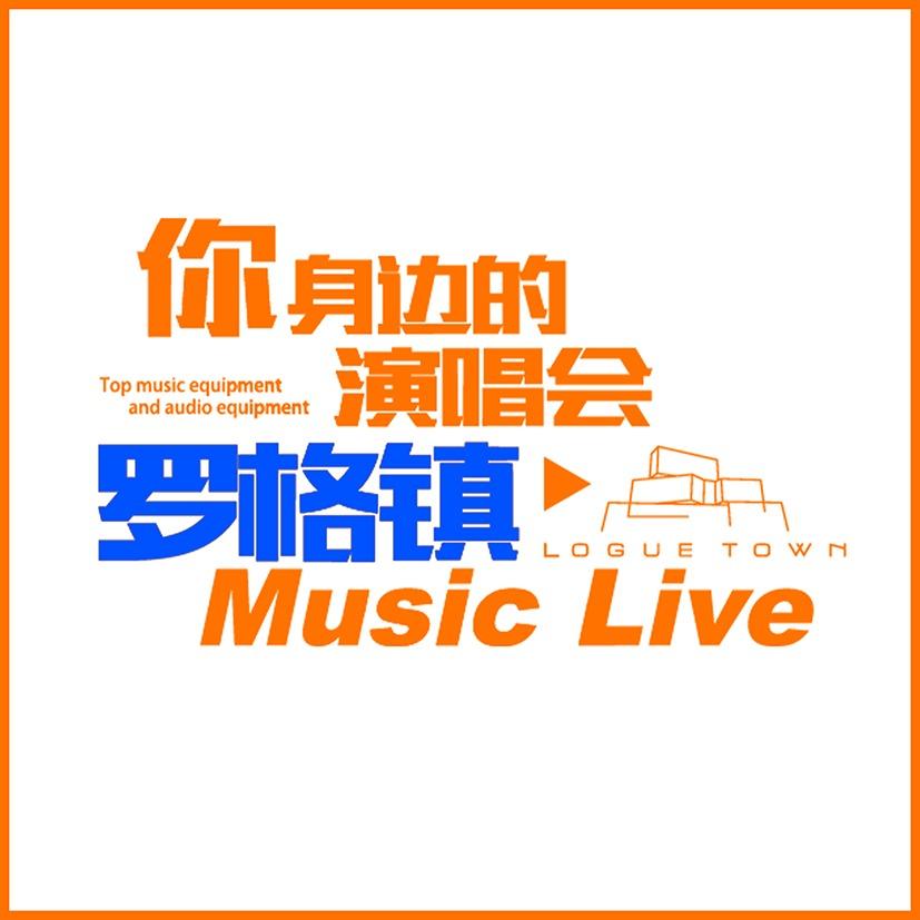 罗格镇LiveHouse水东店