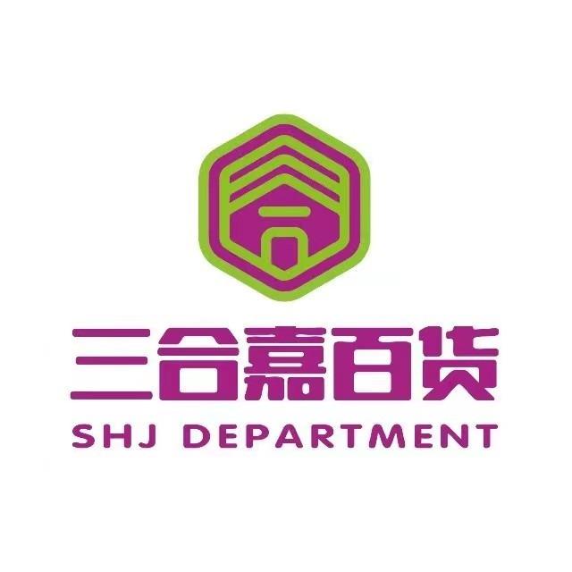 三合嘉百货