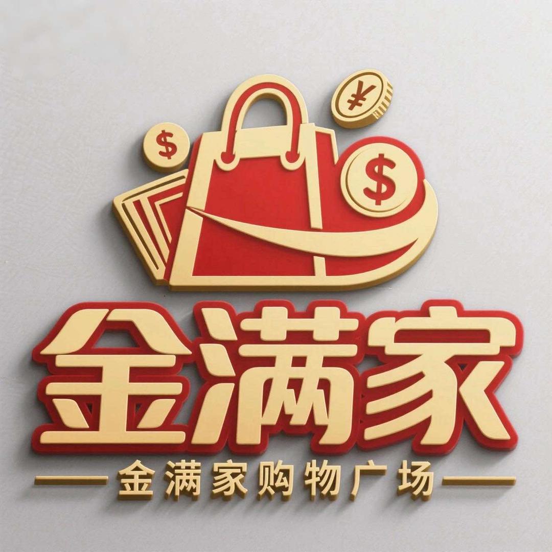 金满家购物广场官方号