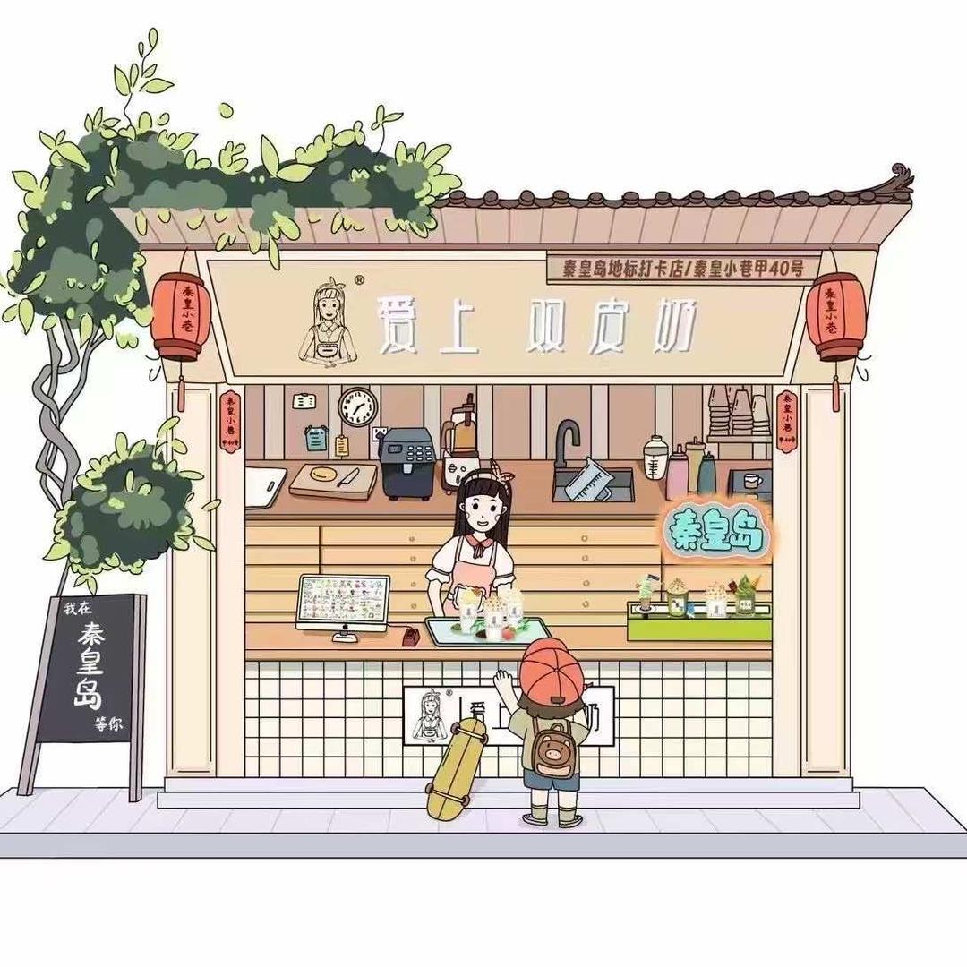 爱上双皮奶【团购多家店通用】