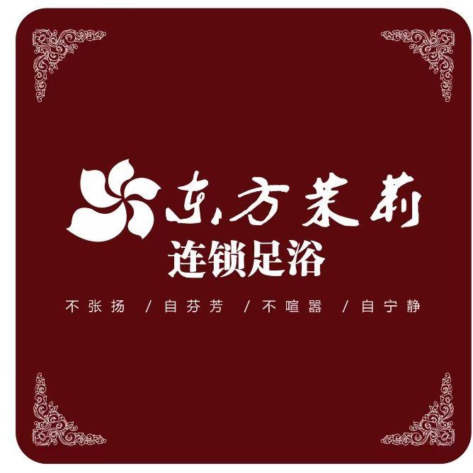 爱茉莉【东方茉莉·茉莉有约】