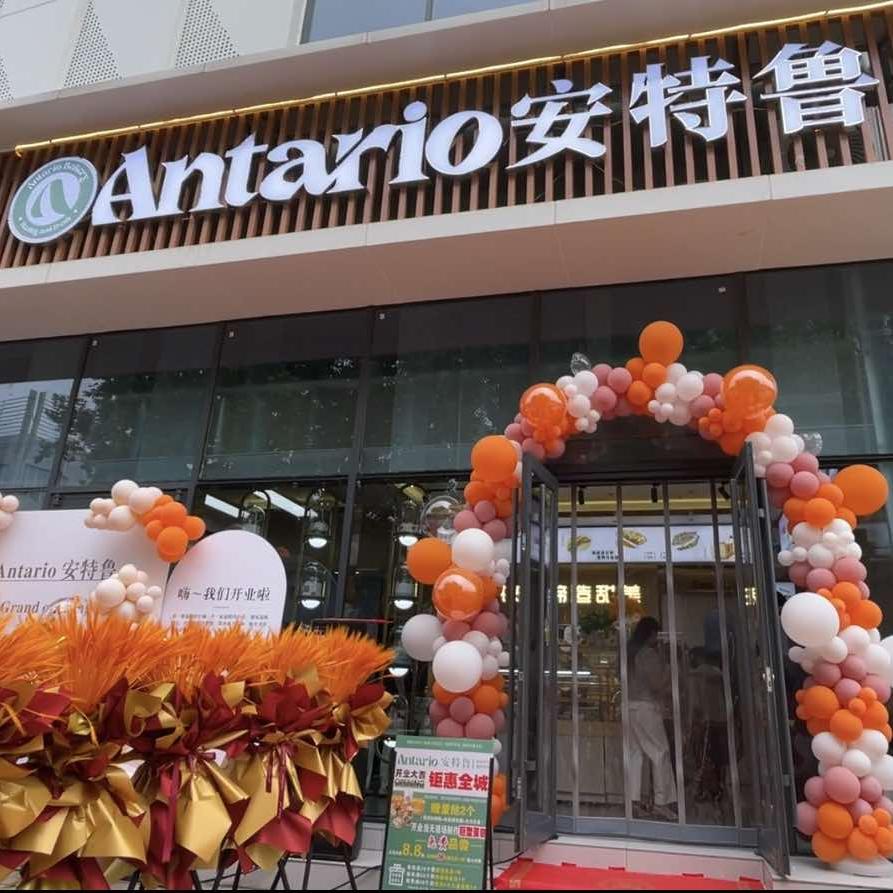 安特鲁(蛋糕饮品)官方号
