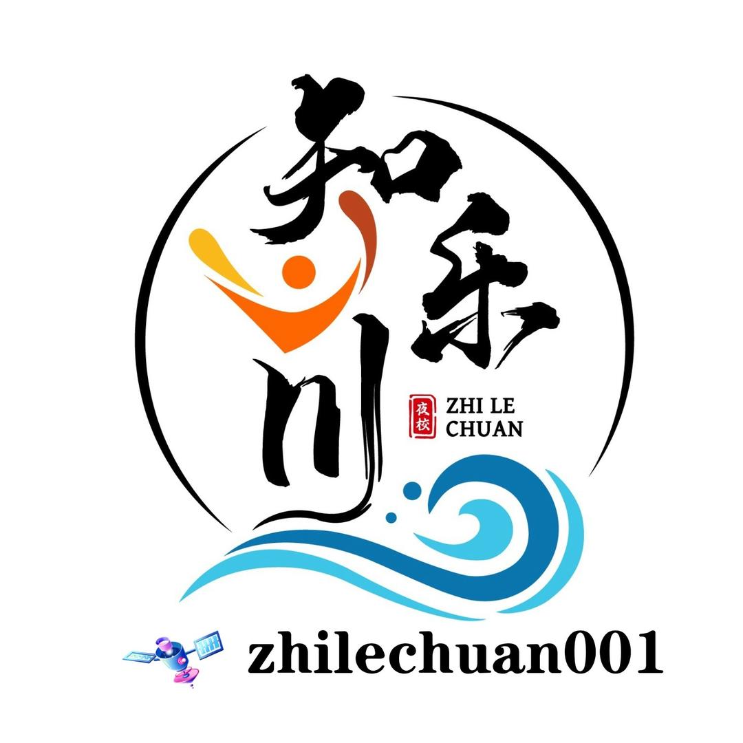 知乐川青年夜校