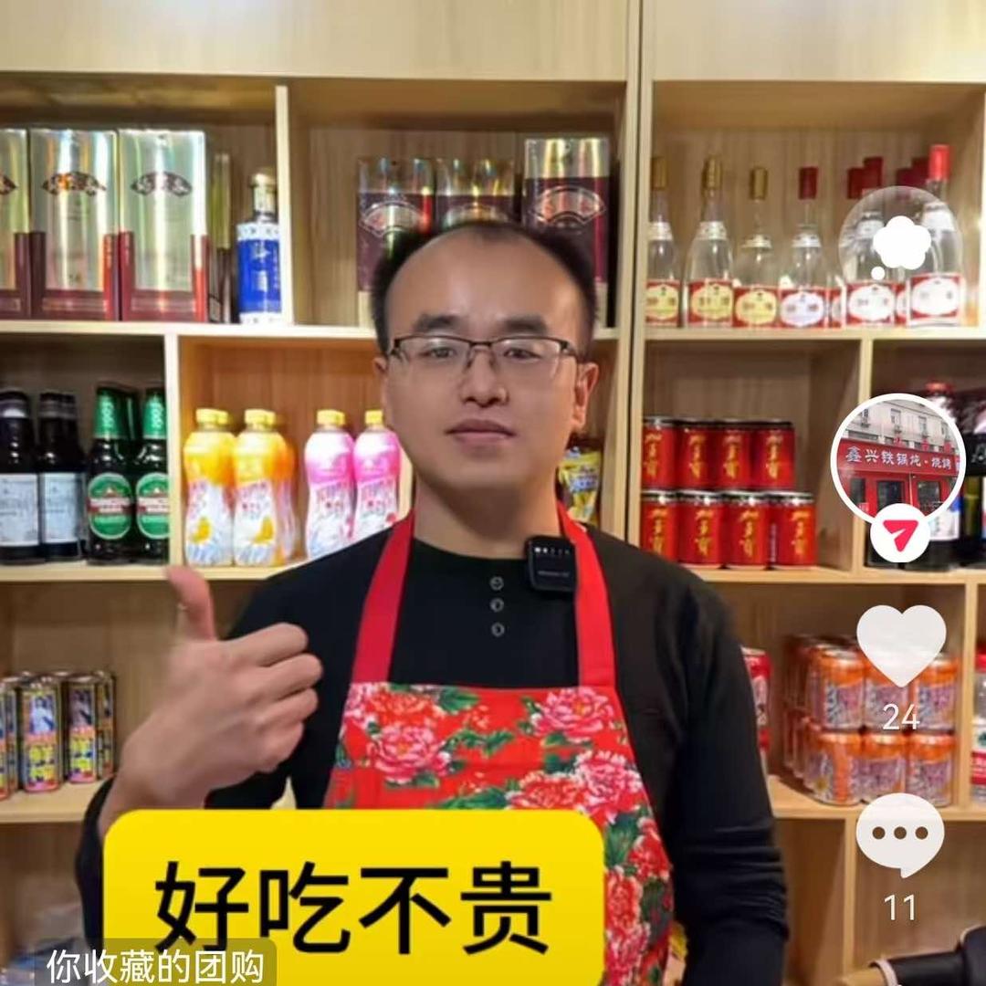 鑫兴铁锅炖·烧烤