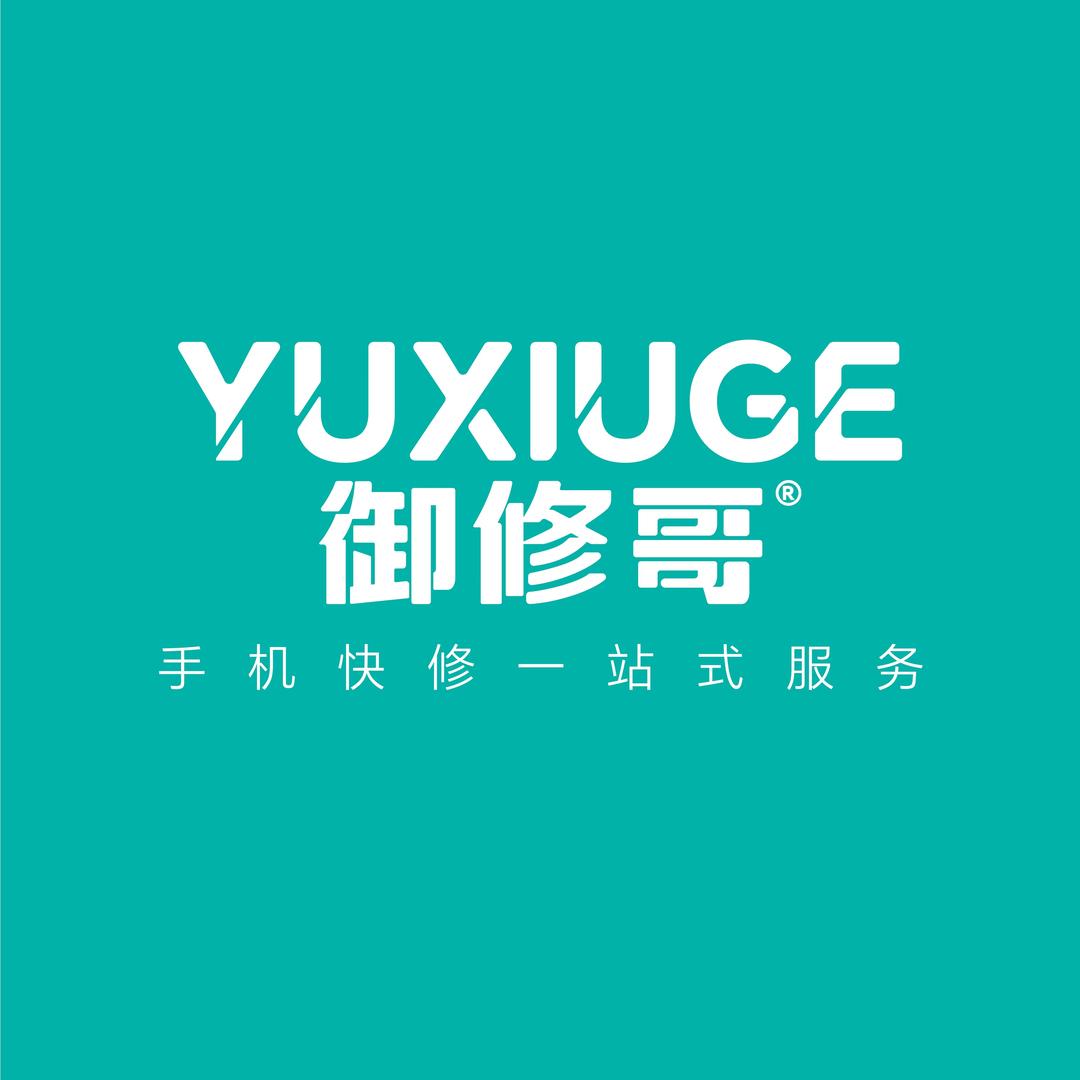 番禺区城林通讯（御修哥手机快修）