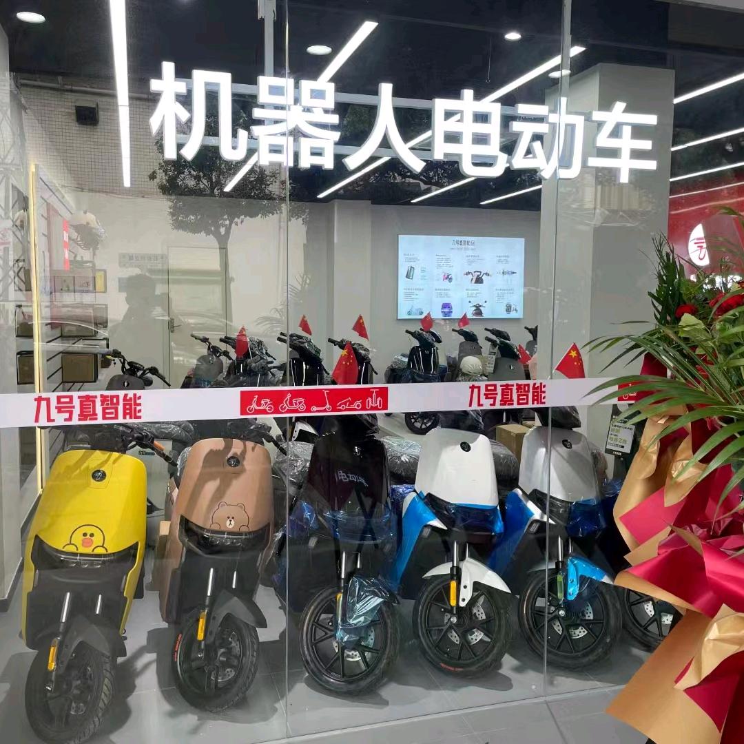 九号电动车（石岩创业路店）