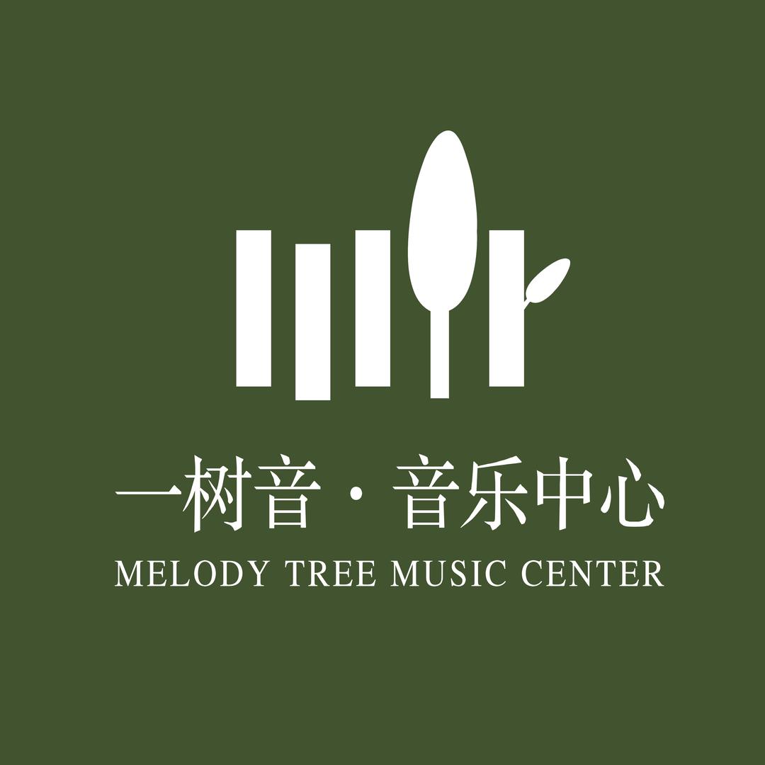 一树音·音乐中心