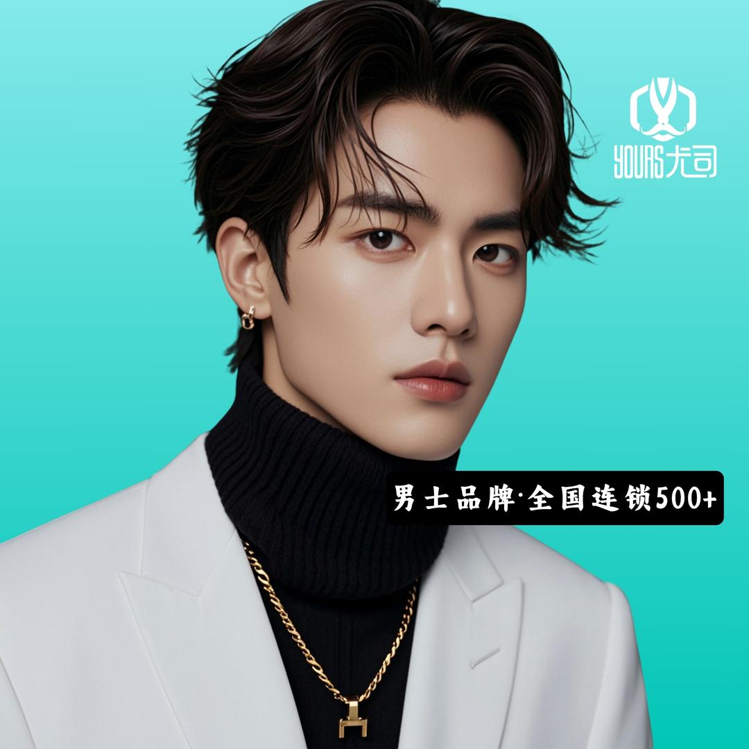 尤司男士理发馆(沈阳三台子万象汇店)