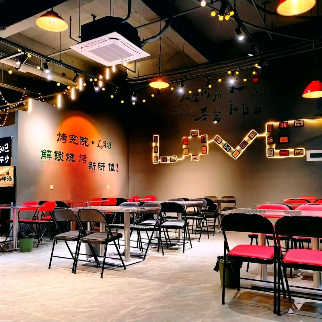 烤究院·LAB
