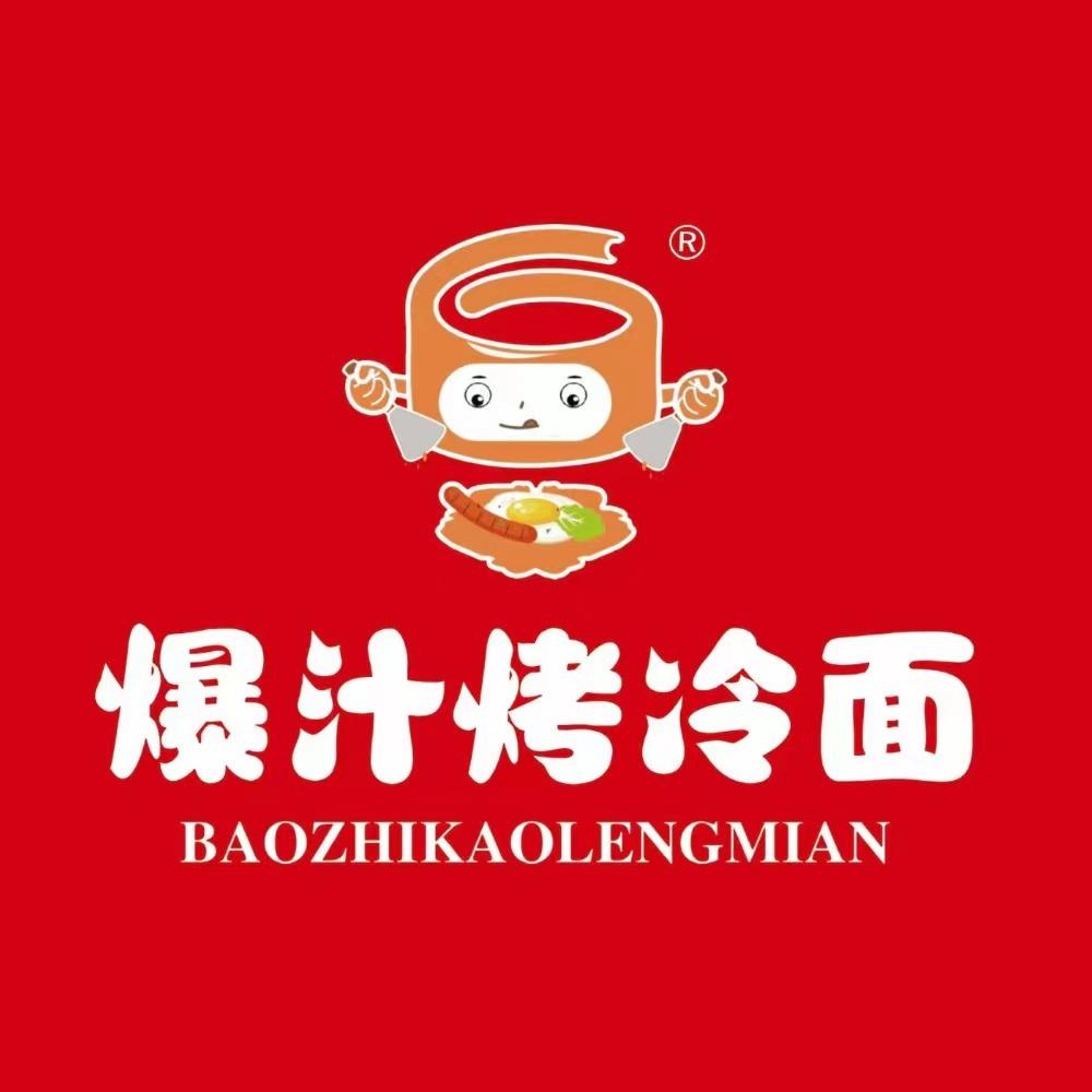 了辛·爆汁烤冷面(西关小学店)