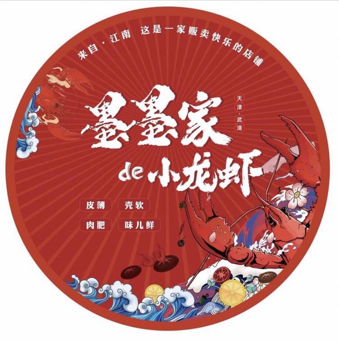 墨墨de小龙虾（宝坻华苑店）