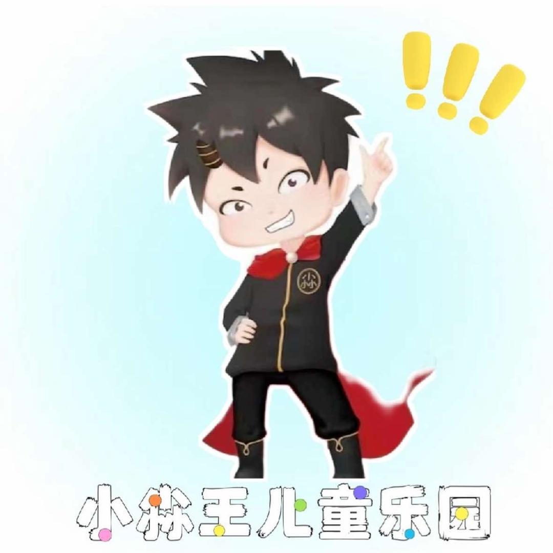 小尛王城堡乐园恒隆店璐璐