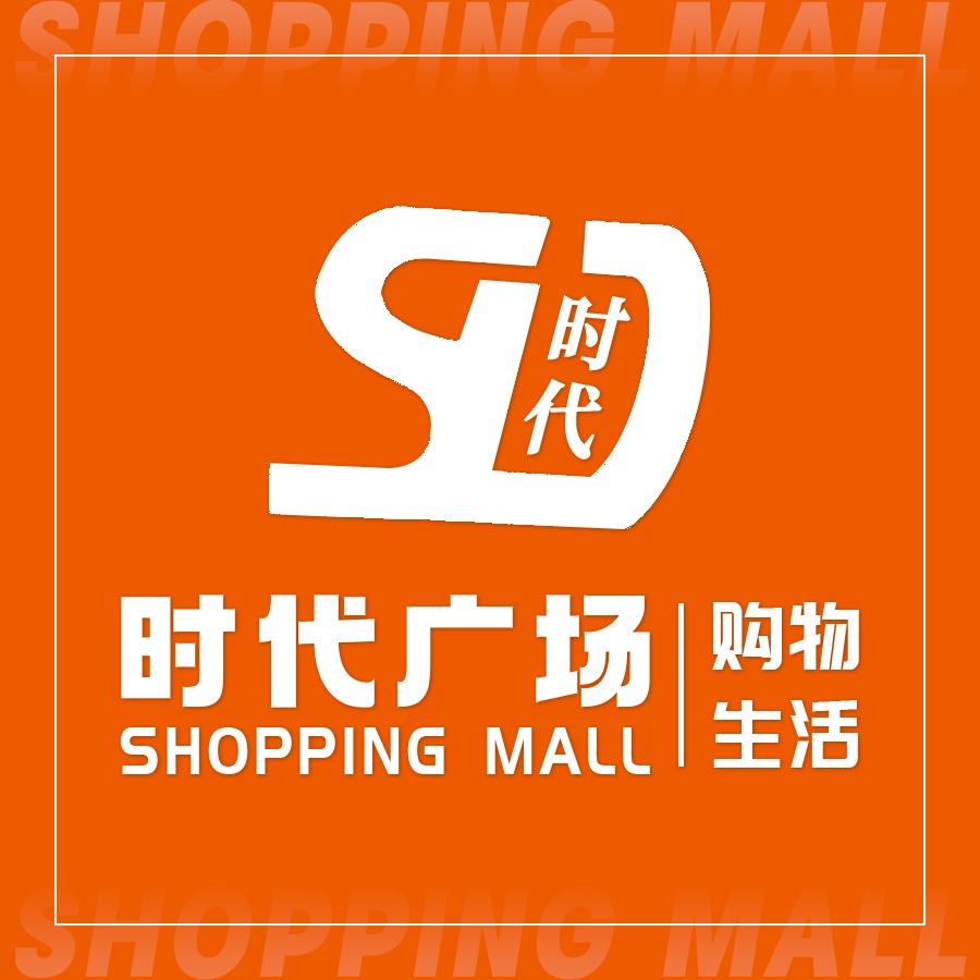 时代购物广场2.2上午10点年货节直播