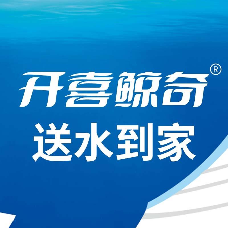 开喜鲸奇送水到家