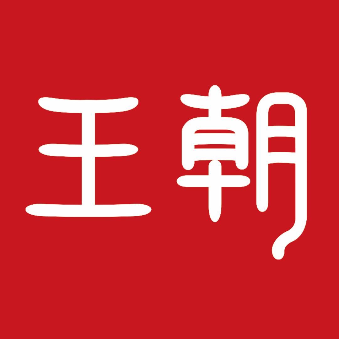 比亚迪王朝｜惠州惠迪4S店